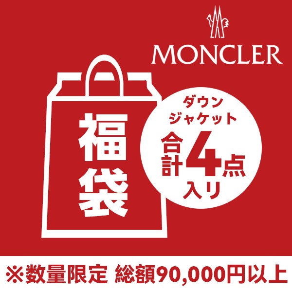Moncler Lucky Bag 2024 ★ 90,000 yen worth of visible? 4-piece set in selectable sizes mos66246 Moncler Lucky Bag 2024 ★ 90,000 yen worth of visible? 4-piece set in selectable sizes mos66246