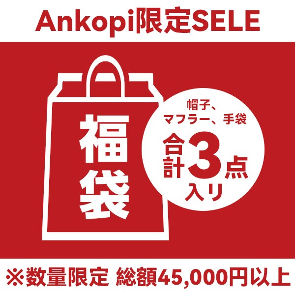 High-end brand lucky bag 2024★Replica hat, scarf, and gloves (3 items)★