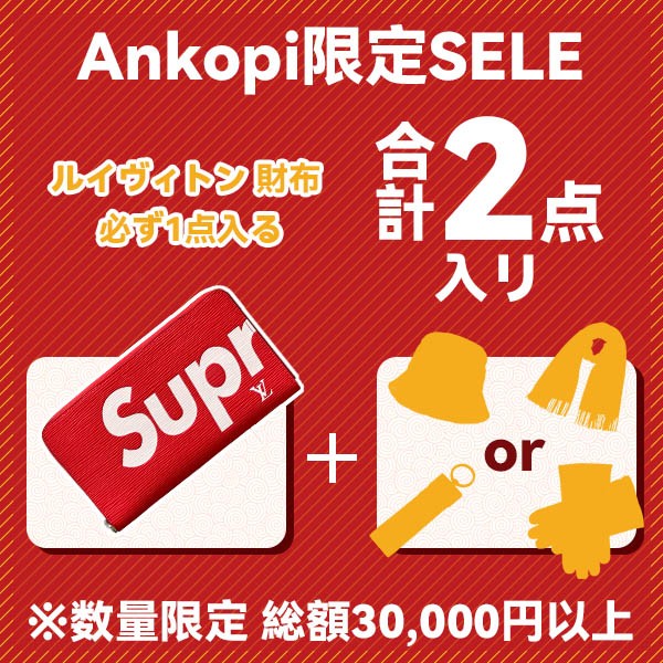 Louis Vuitton Wallet Lucky Bag 2024 ★ Replica wallet and 2 accessories ★